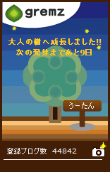 4本目大人の樹.jpg